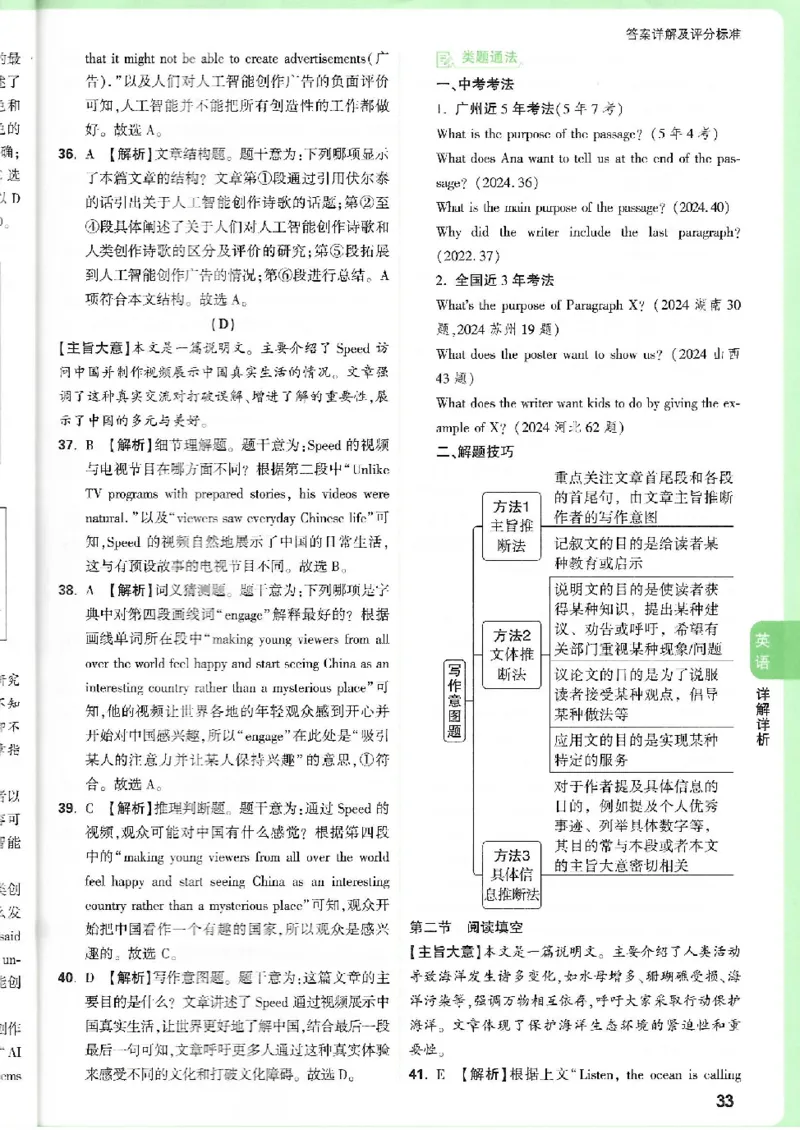 2025《万唯中考&bull;广州定心卷》7科答案_2025万唯黑白卷定心卷_万唯2025版万唯中考《定心卷》实时更新（已更24省，新增广东、广州）_2025万唯中考《定心卷》7科（广州）