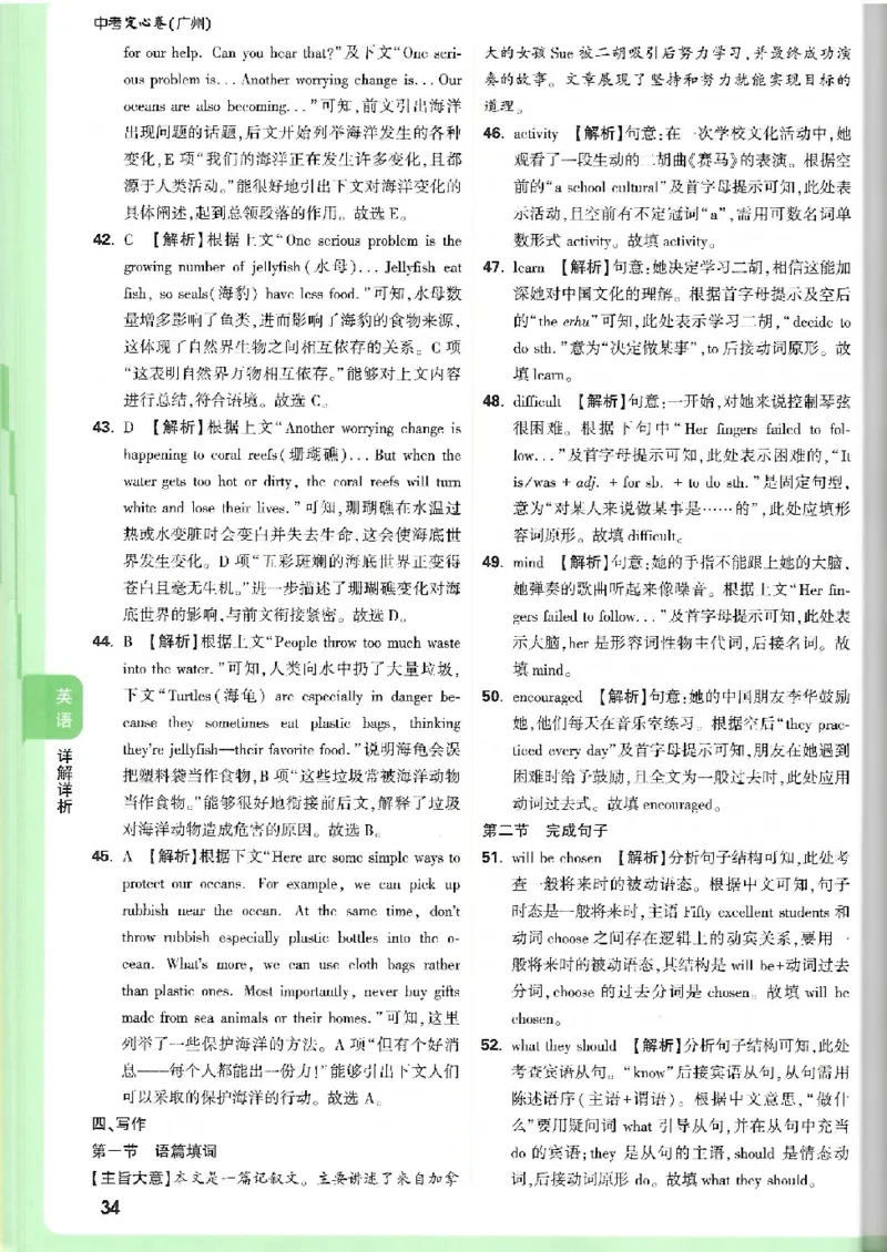 2025《万唯中考&bull;广州定心卷》7科答案_2025万唯黑白卷定心卷_万唯2025版万唯中考《定心卷》实时更新（已更24省，新增广东、广州）_2025万唯中考《定心卷》7科（广州）