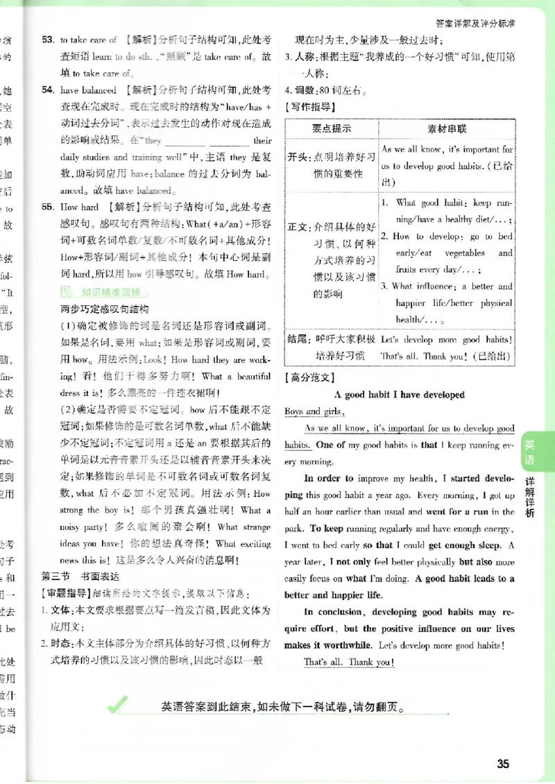 2025《万唯中考&bull;广州定心卷》7科答案_2025万唯黑白卷定心卷_万唯2025版万唯中考《定心卷》实时更新（已更24省，新增广东、广州）_2025万唯中考《定心卷》7科（广州）