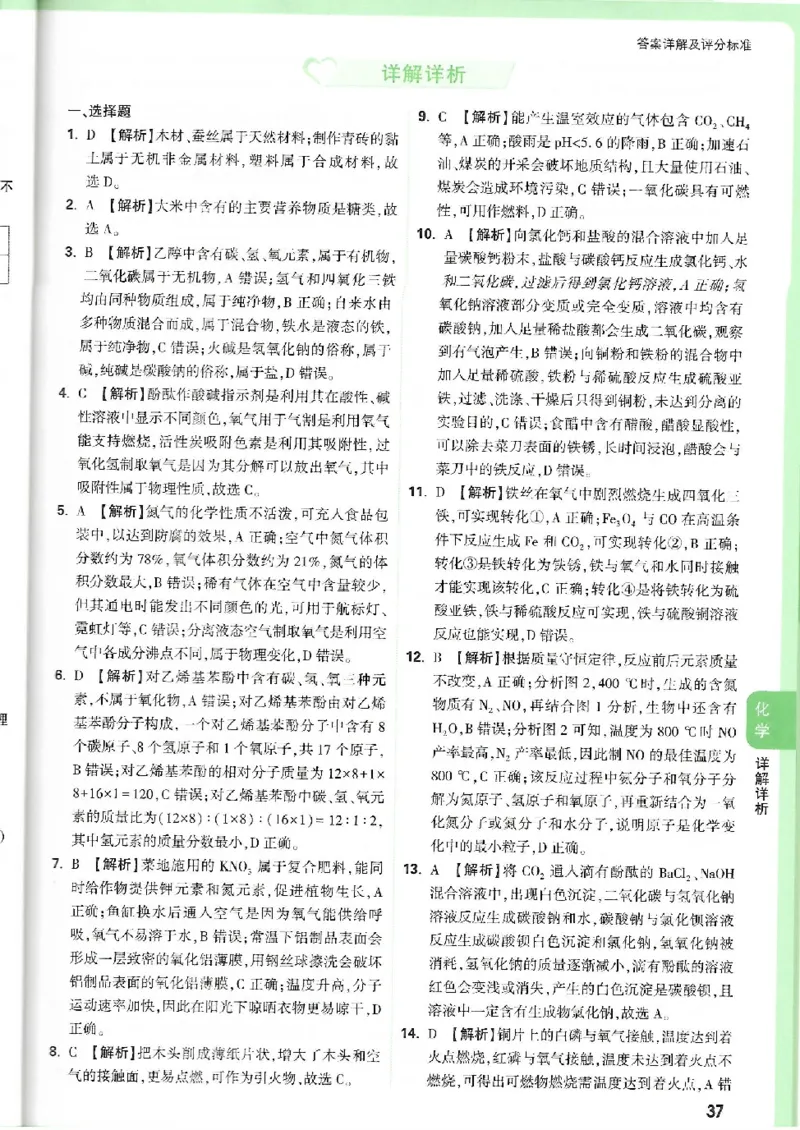2025《万唯中考&bull;广州定心卷》7科答案_2025万唯黑白卷定心卷_万唯2025版万唯中考《定心卷》实时更新（已更24省，新增广东、广州）_2025万唯中考《定心卷》7科（广州）
