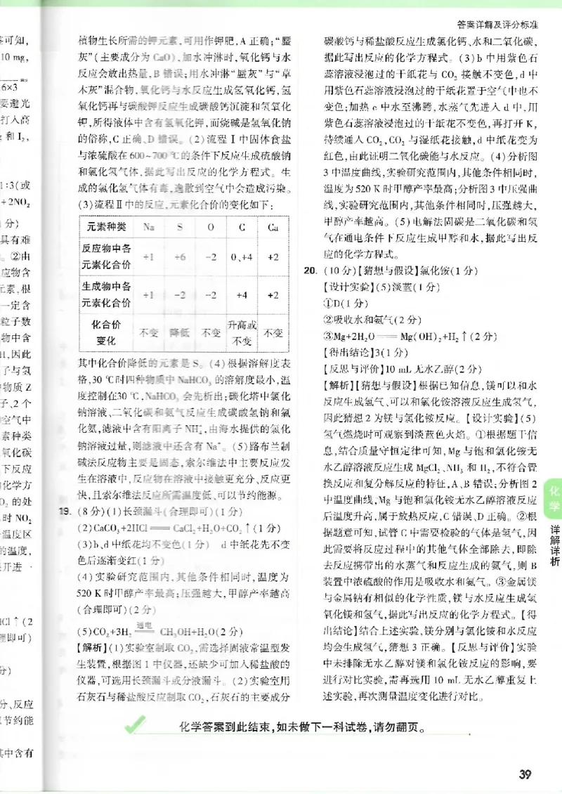 2025《万唯中考&bull;广州定心卷》7科答案_2025万唯黑白卷定心卷_万唯2025版万唯中考《定心卷》实时更新（已更24省，新增广东、广州）_2025万唯中考《定心卷》7科（广州）