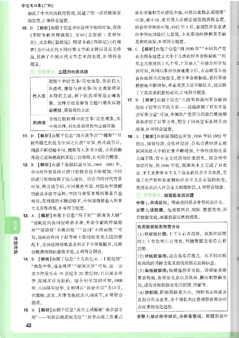 2025《万唯中考&bull;广州定心卷》7科答案_2025万唯黑白卷定心卷_万唯2025版万唯中考《定心卷》实时更新（已更24省，新增广东、广州）_2025万唯中考《定心卷》7科（广州）