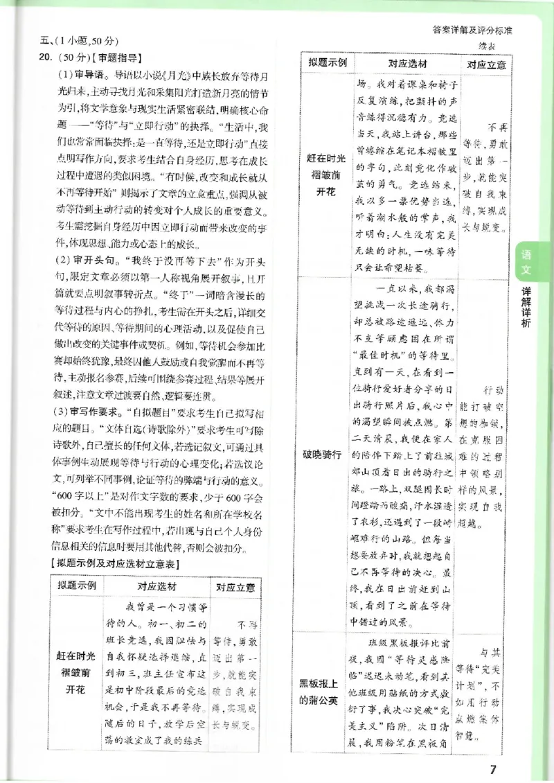 2025《万唯中考&bull;广州定心卷》7科答案_2025万唯黑白卷定心卷_万唯2025版万唯中考《定心卷》实时更新（已更24省，新增广东、广州）_2025万唯中考《定心卷》7科（广州）