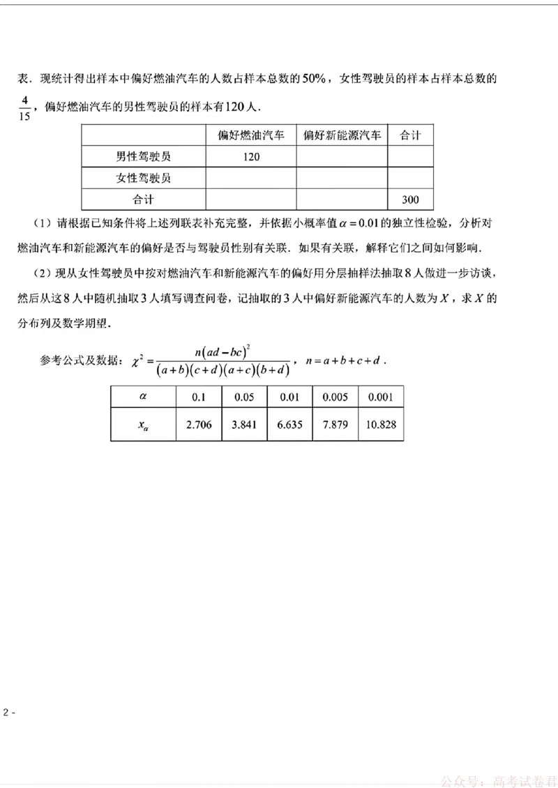 2026届东北三省三校（哈师大附中、东北师大附中、辽宁实验）高三下学期一模数学试卷+答案_2026届东北三省三校高三下学期第一次联合模拟考试全科