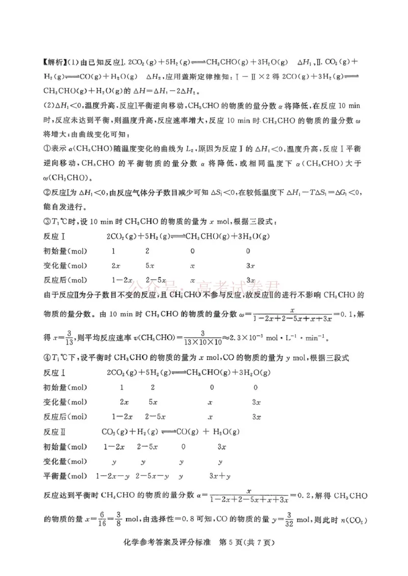 2026届河北张家口高三下学期一模化学试题+答案_副本_2026届河北张家口市普通高等学校招生全国统一模拟考试（张家口一模）下学期高三