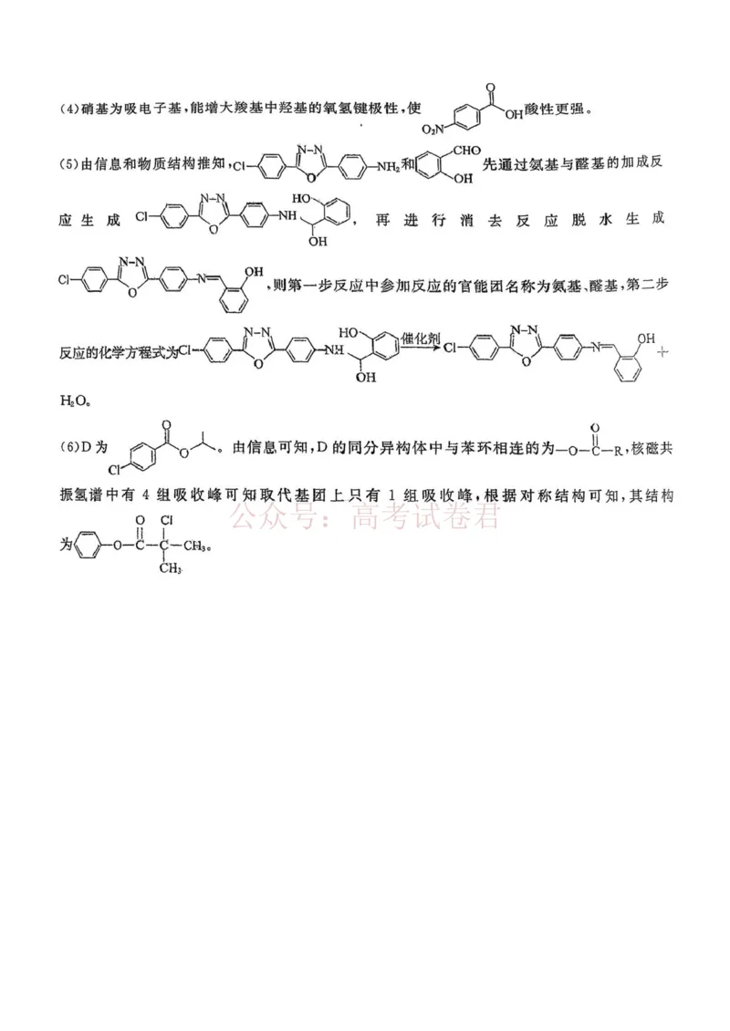 2026届河北张家口高三下学期一模化学试题+答案_副本_2026届河北张家口市普通高等学校招生全国统一模拟考试（张家口一模）下学期高三