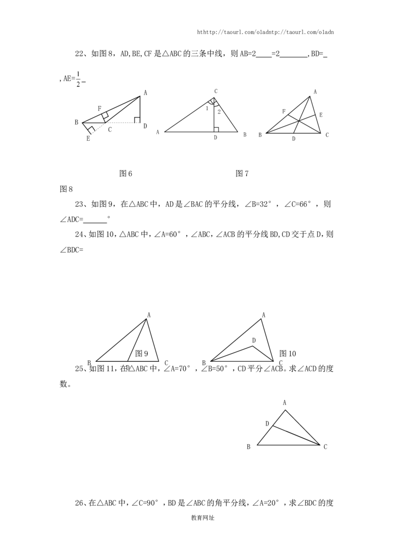《认识三角形》同步练习(2)（喜子的商铺）_1、初中学习资料_4-2、数学_北师大版_北师大版初中数学7下_北师大版初中数学7下_最新7年级数学下册试卷239份均附答案_同步练习180套