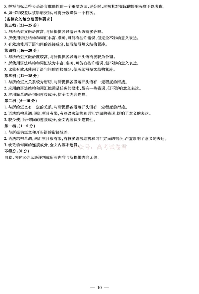 2026届安徽省合肥市第八中学高三下学期模拟预测英语试题答案_2026届安徽省合肥市八中高三下学期3月模拟预测_英语2026届安徽省合肥市八中高三下学期3月模拟预测