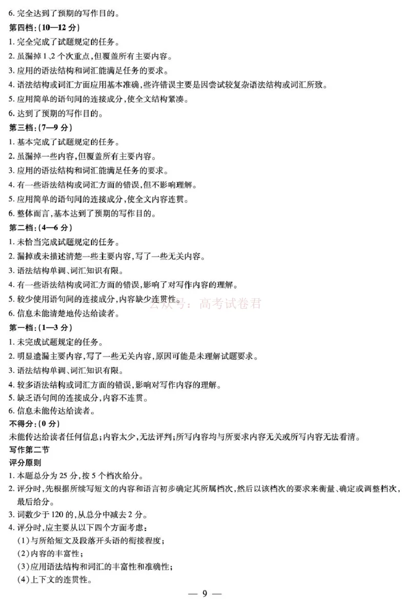 2026届安徽省合肥市第八中学高三下学期模拟预测英语试题答案_2026届安徽省合肥市八中高三下学期3月模拟预测_英语2026届安徽省合肥市八中高三下学期3月模拟预测