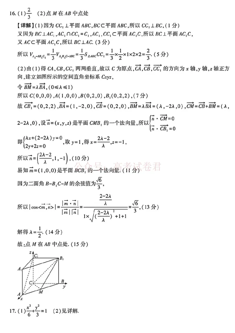 2025届4月份全国仿真模拟考试数学+答案_副本_2025届高三4月份全国仿真模拟考试全科_02数学_2025届高三4月份全国仿真模拟考试