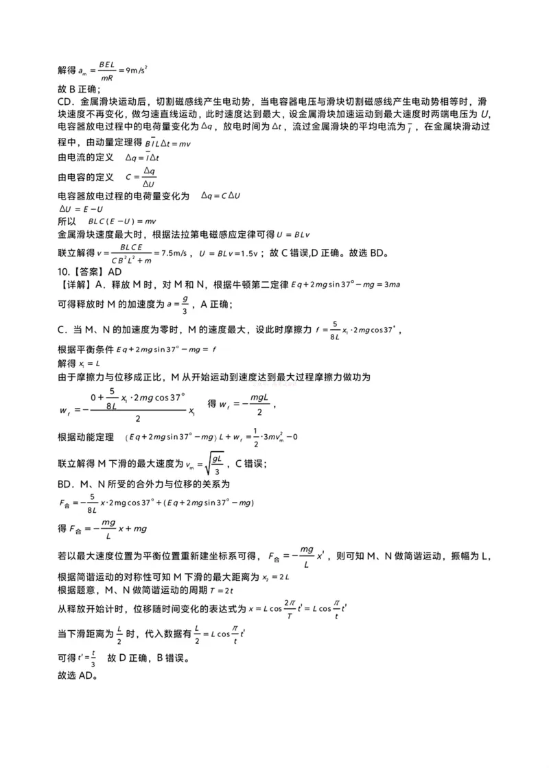 2026届江西省赣州市高考一模物理试题卷答案_2026届江西省赣州市高三下学期摸底考试_04物理2026届江西省赣州市高三下学期摸底考试