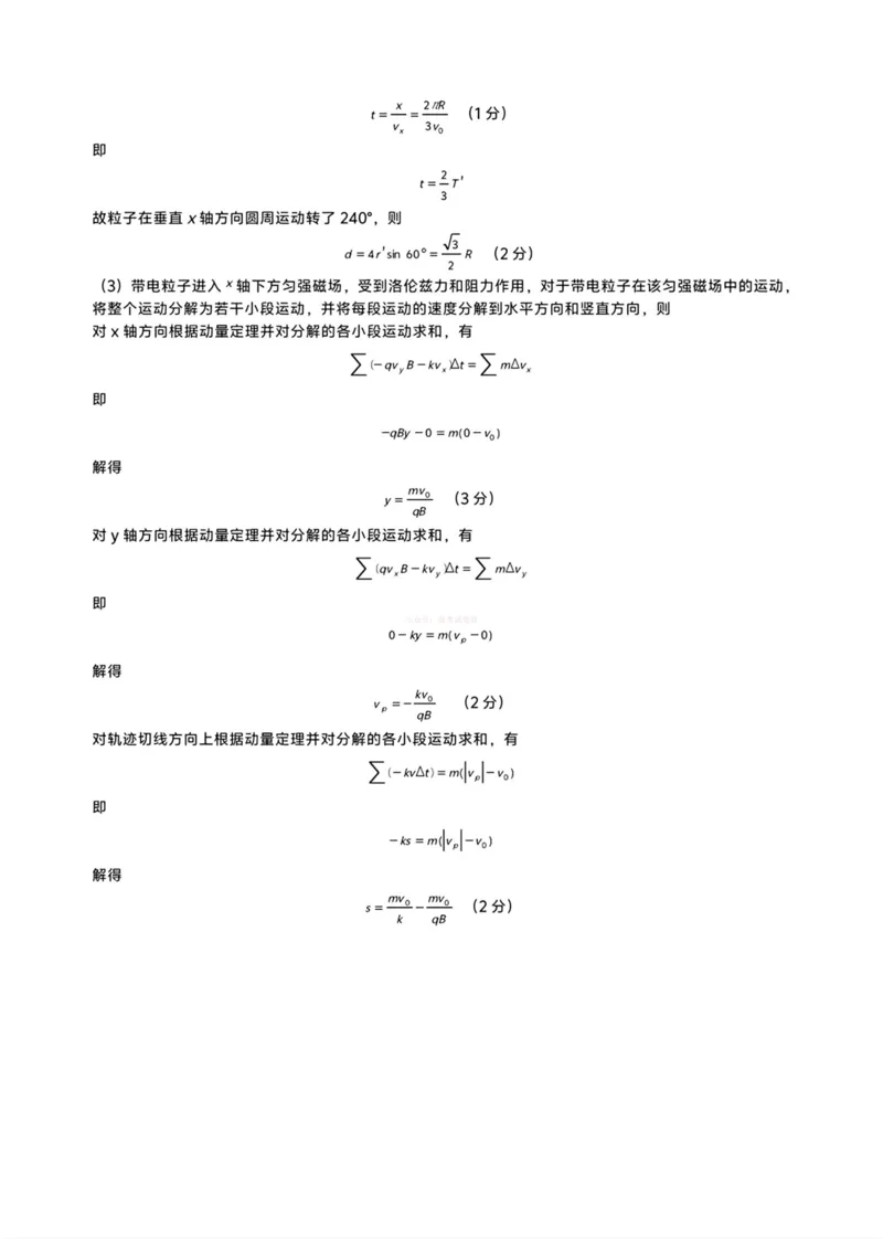2026届江西省赣州市高考一模物理试题卷答案_2026届江西省赣州市高三下学期摸底考试_04物理2026届江西省赣州市高三下学期摸底考试