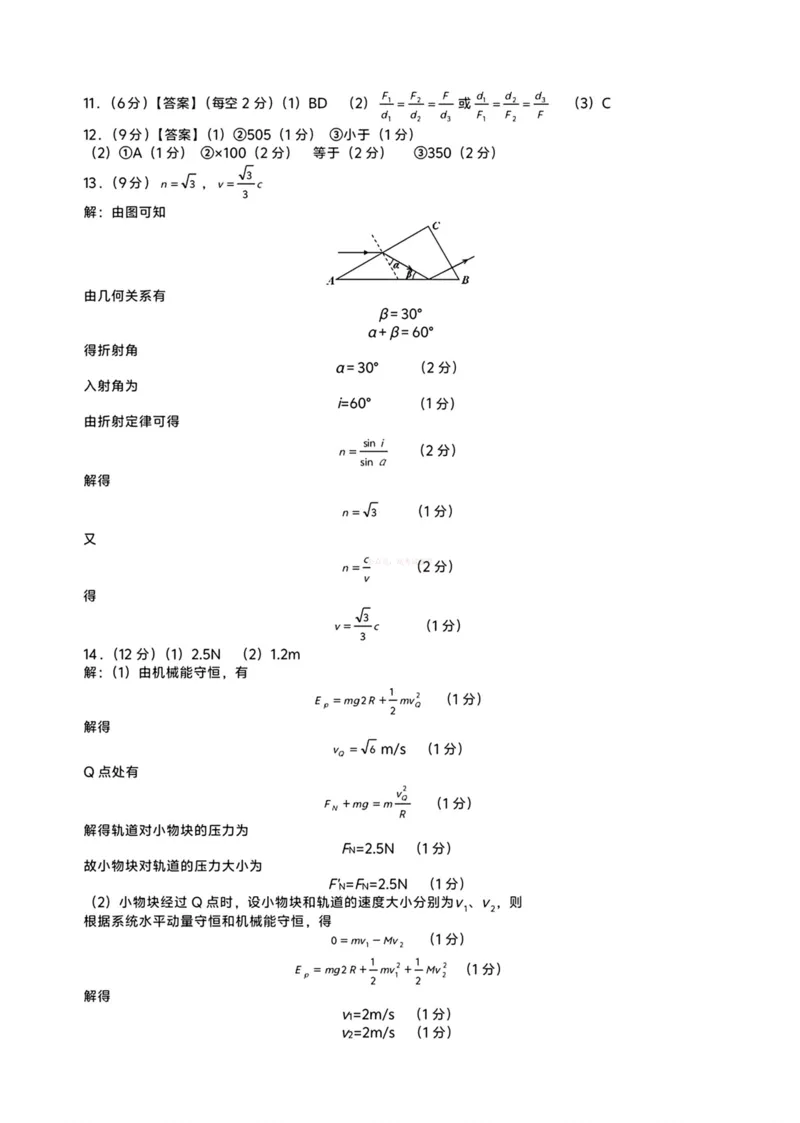 2026届江西省赣州市高考一模物理试题卷答案_2026届江西省赣州市高三下学期摸底考试_04物理2026届江西省赣州市高三下学期摸底考试