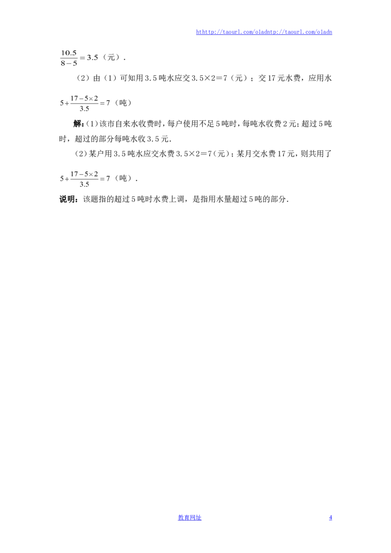 《用图象表示的变量间关系》典型例题1（喜子的商铺）_1、初中学习资料_4-2、数学_北师大版_北师大版初中数学7下_北师大版初中数学7下_最新7年级数学下册试卷239份均附答案