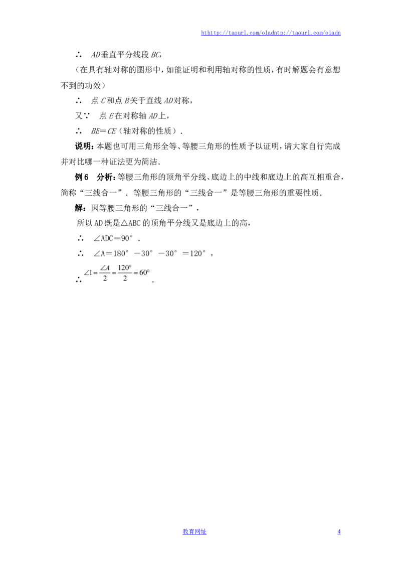 《简单的轴对称图形》典型例题1（喜子的商铺）(1)_1、初中学习资料_4-2、数学_北师大版_北师大版初中数学7下_北师大版初中数学7下_最新7年级数学下册试卷239份均附答案_同步练习180套