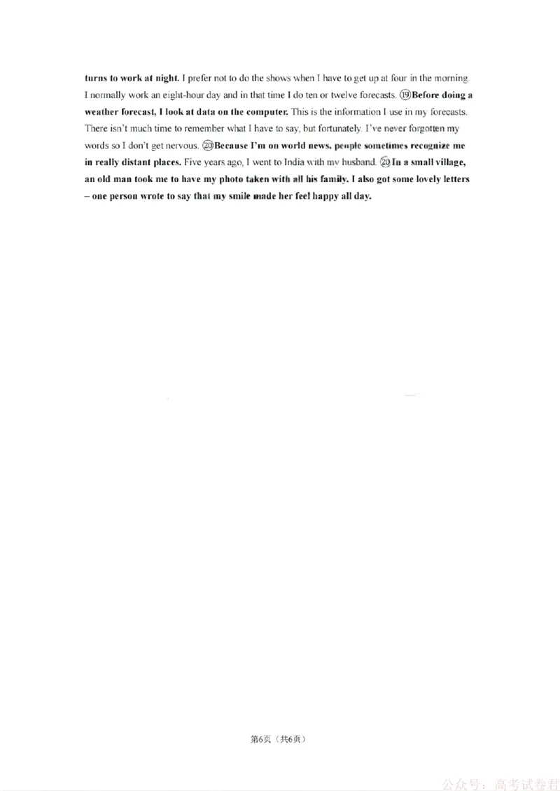 2026届四川省成都七中高三二诊模拟考试英语（含答案）_2026届四川省成都七中高三二诊模拟考试