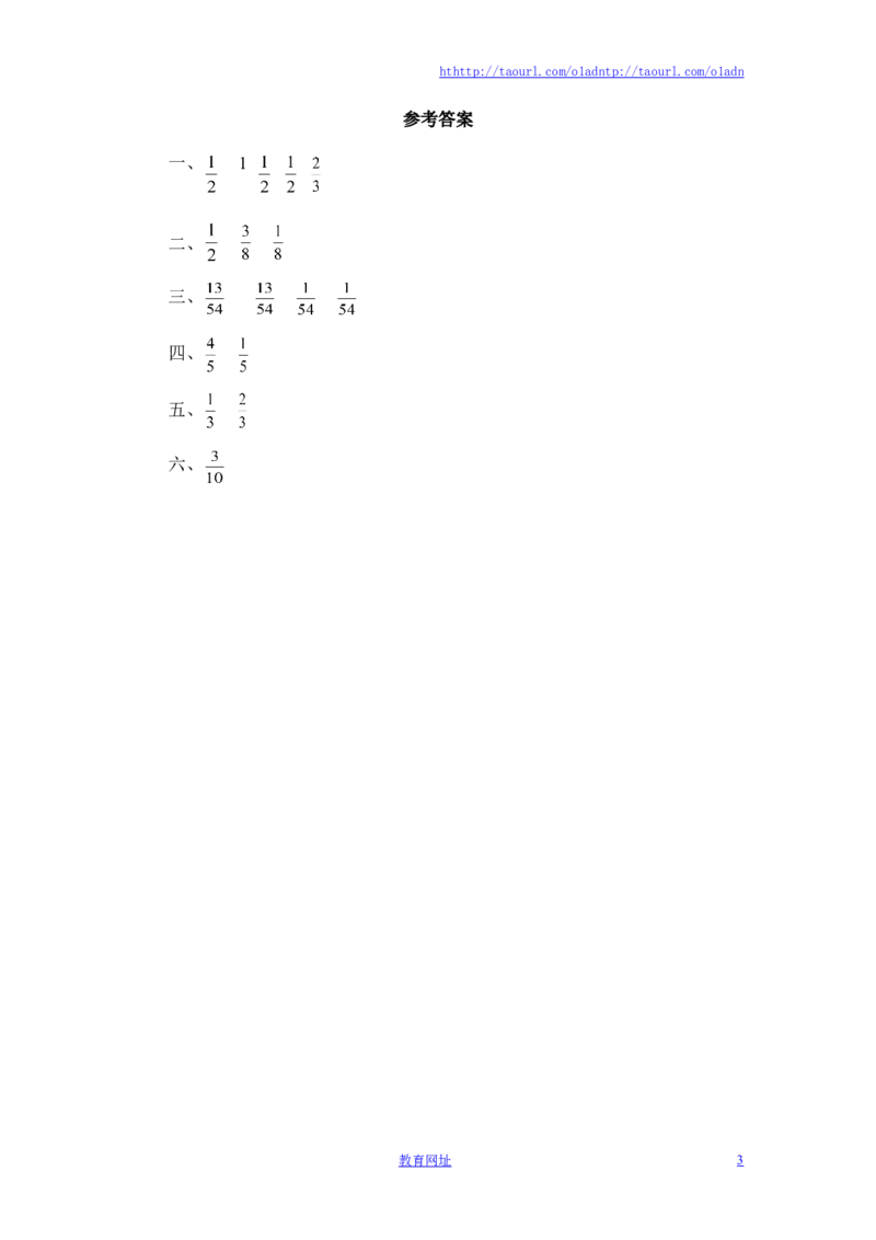 《等可能事件的概率》第一课时同步练习1（喜子的商铺）_1、初中学习资料_4-2、数学_北师大版_北师大版初中数学7下_北师大版初中数学7下_最新7年级数学下册试卷239份均附答案