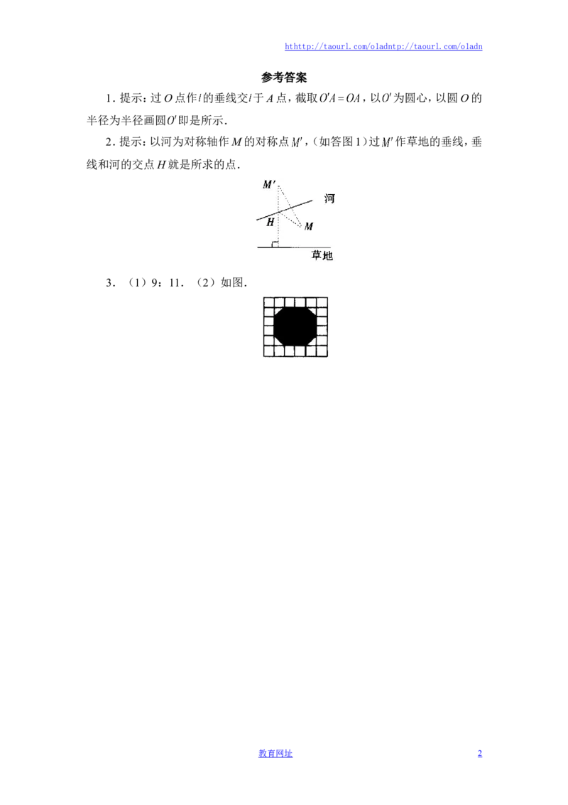 《探索轴对称的性质》综合训练（喜子的商铺）_1、初中学习资料_4-2、数学_北师大版_北师大版初中数学7下_北师大版初中数学7下_最新7年级数学下册试卷239份均附答案_同步练习180套