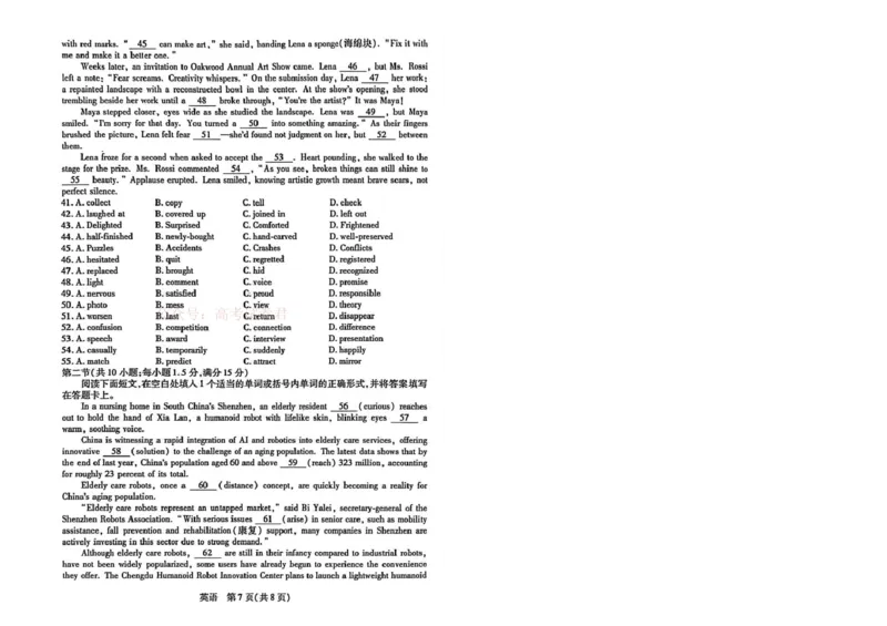 2026届安徽省合肥市第八中学高三下学期模拟预测英语试题_2026届安徽省合肥市八中高三下学期3月模拟预测_英语2026届安徽省合肥市八中高三下学期3月模拟预测