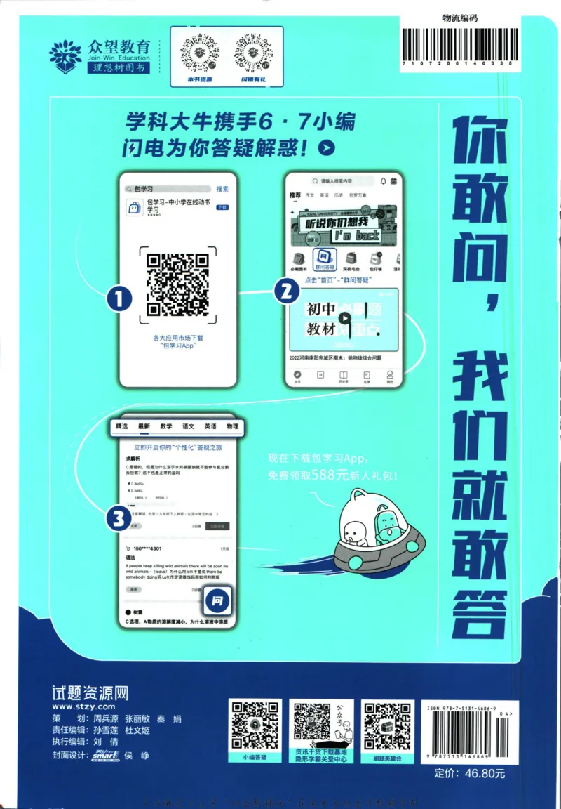 七年级下册数学苏教版答案_2、2025初中必刷题合集_初中必刷题23+24+25上册_25初中必刷_可信网络等多个文件_初中必刷题_历年必刷题和24上册_2023版_01.2023版七年必刷题