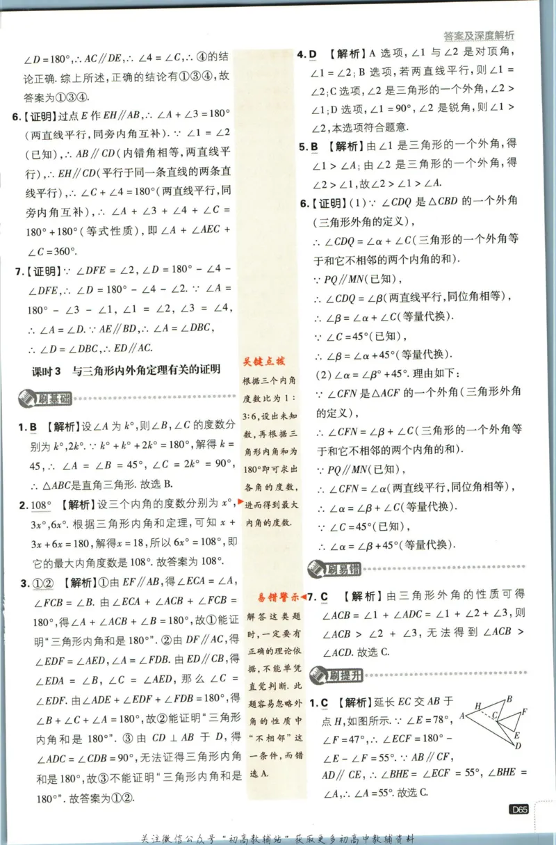 七年级下册数学苏教版答案_2、2025初中必刷题合集_初中必刷题23+24+25上册_25初中必刷_可信网络等多个文件_初中必刷题_历年必刷题和24上册_2023版_01.2023版七年必刷题