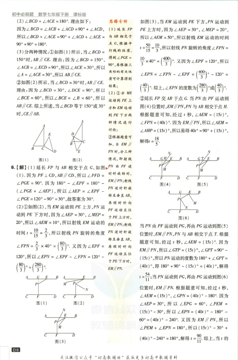 七年级下册数学苏教版答案_2、2025初中必刷题合集_初中必刷题23+24+25上册_25初中必刷_可信网络等多个文件_初中必刷题_历年必刷题和24上册_2023版_01.2023版七年必刷题