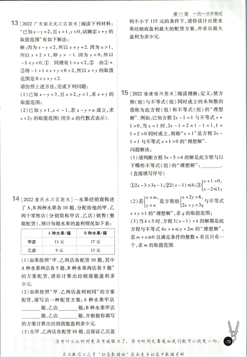 七年级下册数学苏教版答案_2、2025初中必刷题合集_初中必刷题23+24+25上册_25初中必刷_可信网络等多个文件_初中必刷题_历年必刷题和24上册_2023版_01.2023版七年必刷题