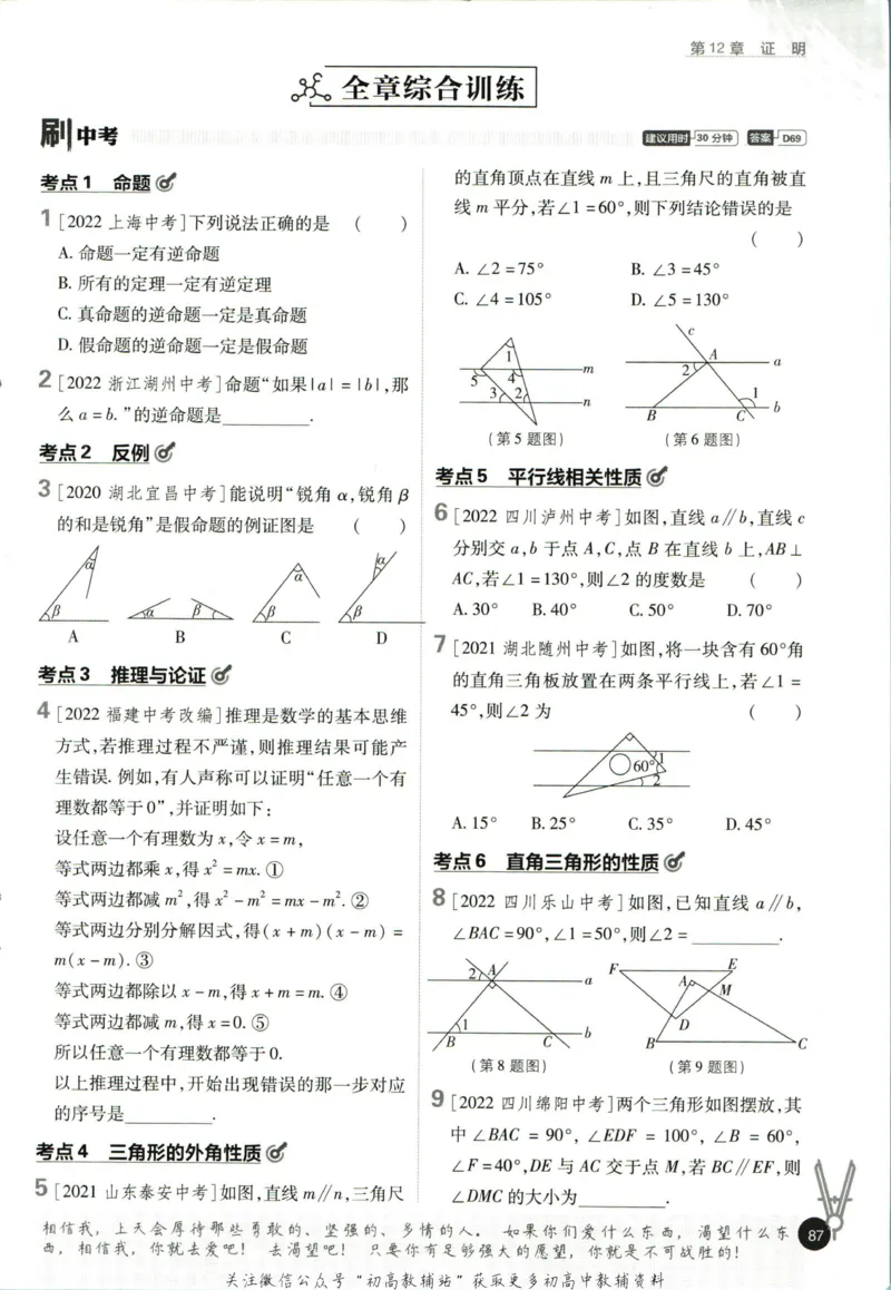 七年级下册数学苏教版答案_2、2025初中必刷题合集_初中必刷题23+24+25上册_25初中必刷_可信网络等多个文件_初中必刷题_历年必刷题和24上册_2023版_01.2023版七年必刷题