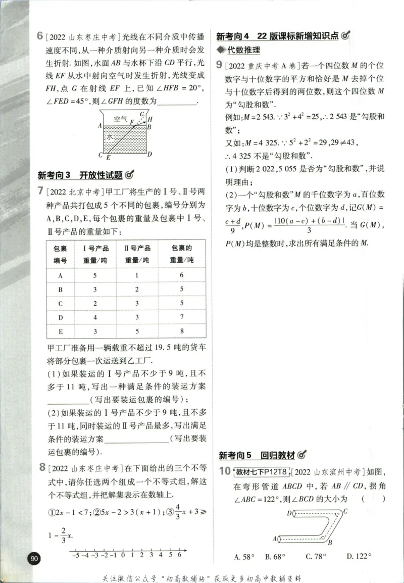 七年级下册数学苏教版答案_2、2025初中必刷题合集_初中必刷题23+24+25上册_25初中必刷_可信网络等多个文件_初中必刷题_历年必刷题和24上册_2023版_01.2023版七年必刷题