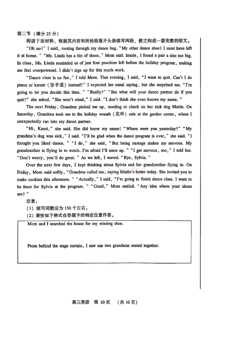 2026届河南省许平洛济高三第三次质量检测英语（含答案）_2026届河南省许平洛济高三第三次质量检测_03英语2026届河南省许平洛济高三第三次质量检测