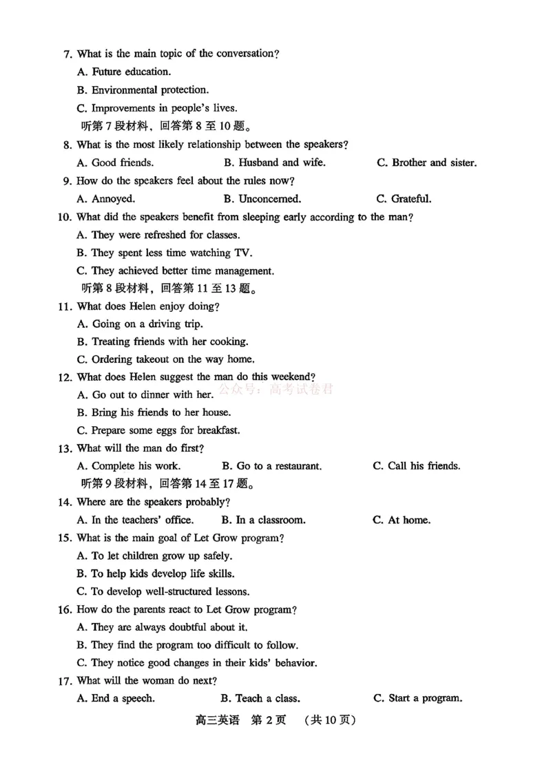 2026届河南省许平洛济高三第三次质量检测英语（含答案）_2026届河南省许平洛济高三第三次质量检测_03英语2026届河南省许平洛济高三第三次质量检测