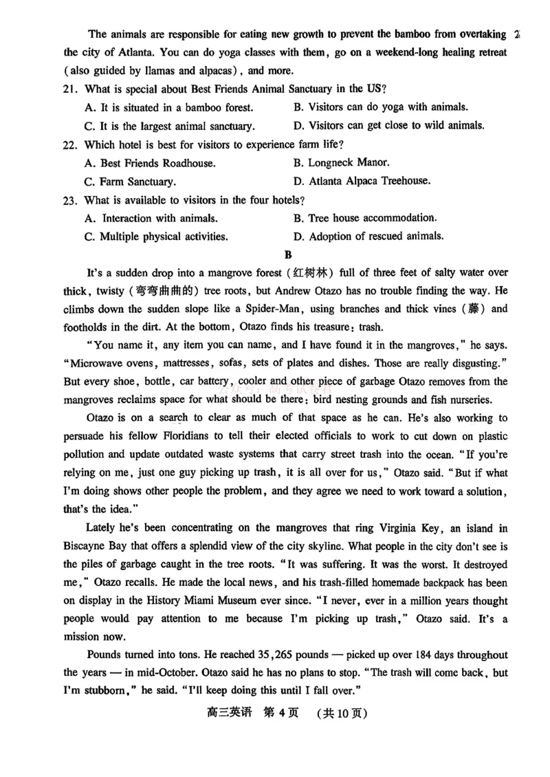 2026届河南省许平洛济高三第三次质量检测英语（含答案）_2026届河南省许平洛济高三第三次质量检测_03英语2026届河南省许平洛济高三第三次质量检测