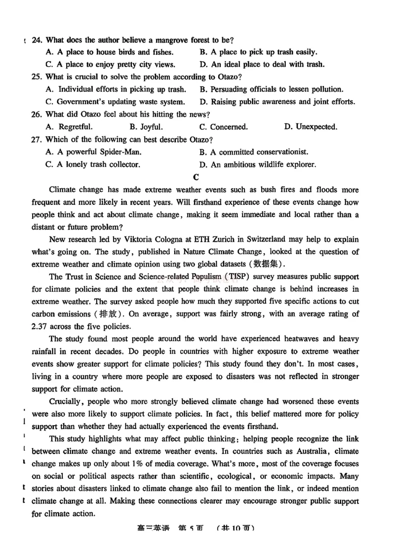 2026届河南省许平洛济高三第三次质量检测英语（含答案）_2026届河南省许平洛济高三第三次质量检测_03英语2026届河南省许平洛济高三第三次质量检测