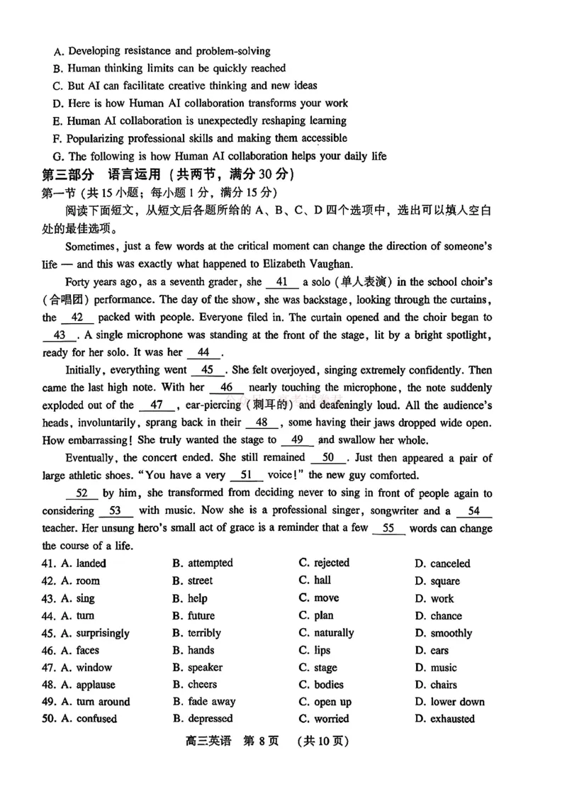 2026届河南省许平洛济高三第三次质量检测英语（含答案）_2026届河南省许平洛济高三第三次质量检测_03英语2026届河南省许平洛济高三第三次质量检测