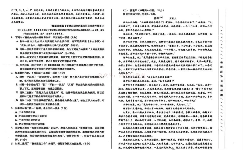 2026届甘肃省高三第一次模拟考试语文试题（含答案）_2026届甘肃省高三第一次模拟考试_01语文2026届甘肃省高三第一次模拟考试