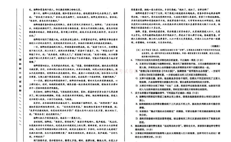 2026届甘肃省高三第一次模拟考试语文试题（含答案）_2026届甘肃省高三第一次模拟考试_01语文2026届甘肃省高三第一次模拟考试