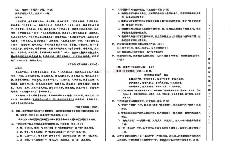 2026届甘肃省高三第一次模拟考试语文试题（含答案）_2026届甘肃省高三第一次模拟考试_01语文2026届甘肃省高三第一次模拟考试