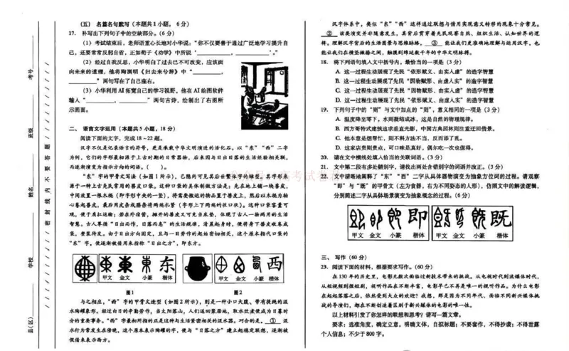 2026届甘肃省高三第一次模拟考试语文试题（含答案）_2026届甘肃省高三第一次模拟考试_01语文2026届甘肃省高三第一次模拟考试