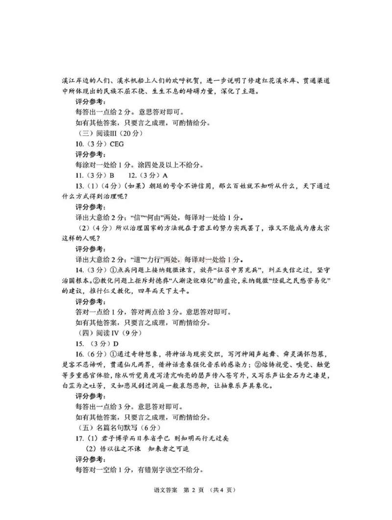 2026届甘肃省高三第一次模拟考试语文试题（含答案）_2026届甘肃省高三第一次模拟考试_01语文2026届甘肃省高三第一次模拟考试
