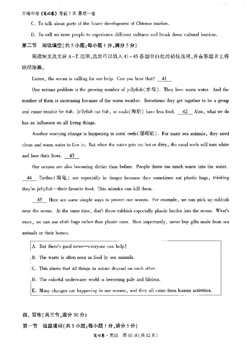 2025《万唯中考&bull;广州定心卷》英语_2025万唯黑白卷定心卷_万唯2025版万唯中考《定心卷》实时更新（已更24省，新增广东、广州）_2025万唯中考《定心卷》7科（广州）