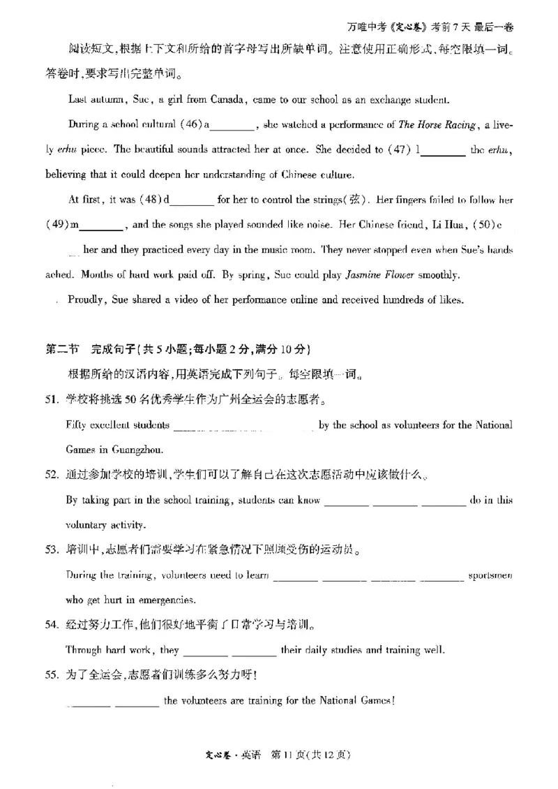 2025《万唯中考&bull;广州定心卷》英语_2025万唯黑白卷定心卷_万唯2025版万唯中考《定心卷》实时更新（已更24省，新增广东、广州）_2025万唯中考《定心卷》7科（广州）