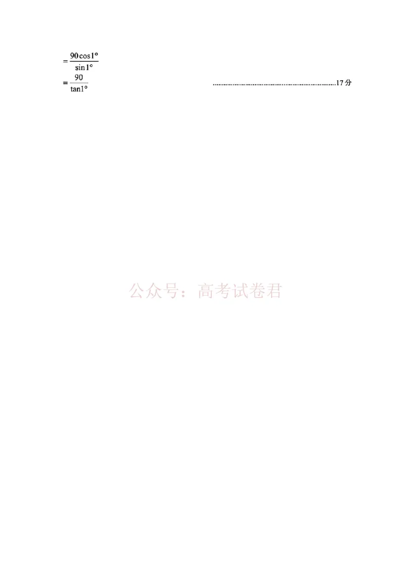 2026届内蒙古呼和浩特市高三下学期第一次模拟考试数学试卷（含答案）_副本_2026届内蒙古呼和浩特市高三下学期第一次模拟考试全科