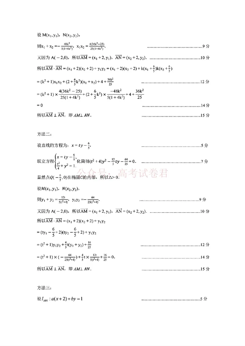 2026届内蒙古呼和浩特市高三下学期第一次模拟考试数学试卷（含答案）_副本_2026届内蒙古呼和浩特市高三下学期第一次模拟考试全科