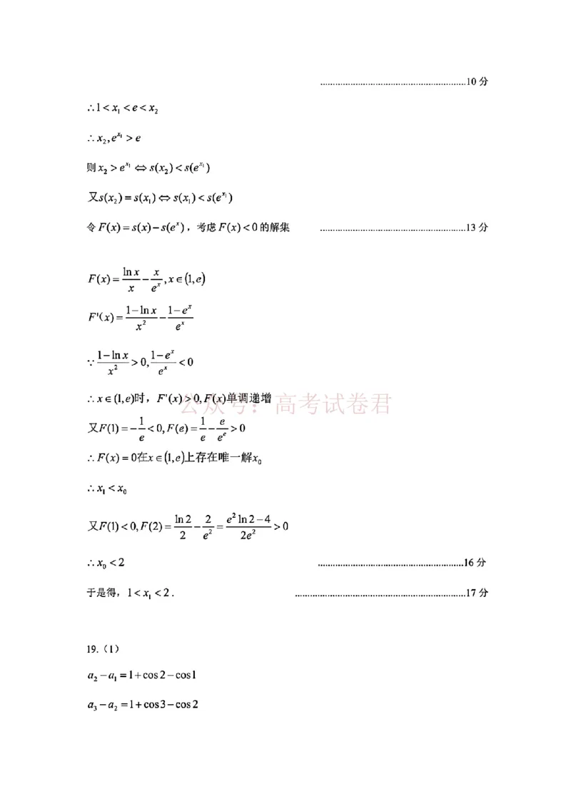 2026届内蒙古呼和浩特市高三下学期第一次模拟考试数学试卷（含答案）_副本_2026届内蒙古呼和浩特市高三下学期第一次模拟考试全科