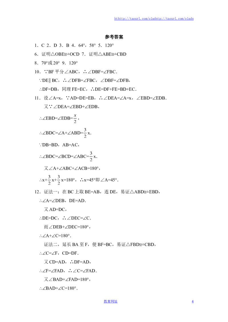 《简单的轴对称图形》同步练习2（喜子的商铺）_1、初中学习资料_4-2、数学_北师大版_北师大版初中数学7下_北师大版初中数学7下_最新7年级数学下册试卷239份均附答案_同步练习180套