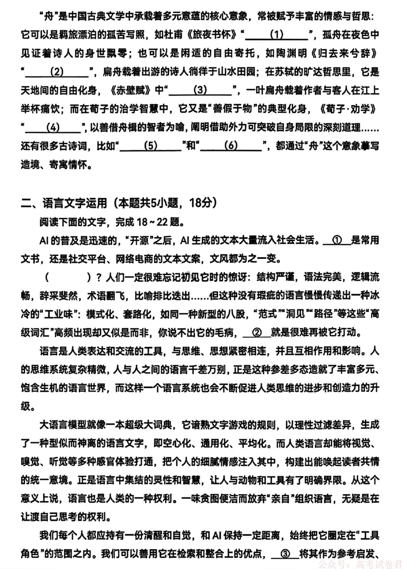2026届黑龙江哈尔滨三中高三下第一次模拟考试语文（含答案）_2026届黑龙江哈尔滨三中高三下第一次模拟考试