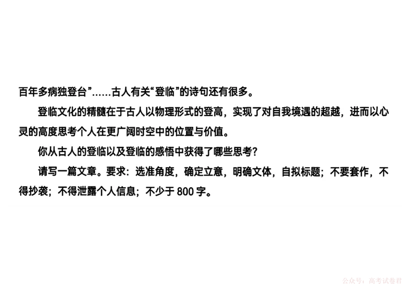 2026届黑龙江哈尔滨三中高三下第一次模拟考试语文（含答案）_2026届黑龙江哈尔滨三中高三下第一次模拟考试