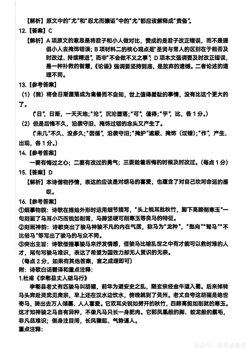 2026届黑龙江哈尔滨三中高三下第一次模拟考试语文（含答案）_2026届黑龙江哈尔滨三中高三下第一次模拟考试