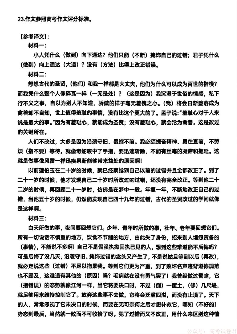 2026届黑龙江哈尔滨三中高三下第一次模拟考试语文（含答案）_2026届黑龙江哈尔滨三中高三下第一次模拟考试