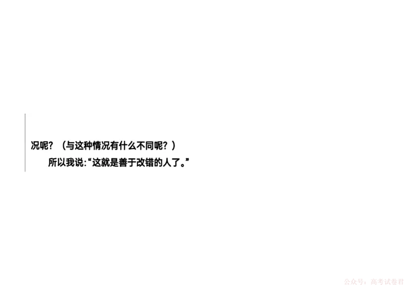 2026届黑龙江哈尔滨三中高三下第一次模拟考试语文（含答案）_2026届黑龙江哈尔滨三中高三下第一次模拟考试